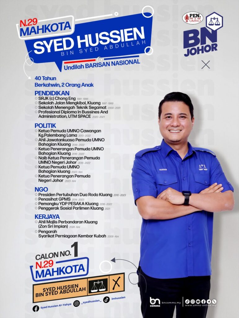 poster syed bio 03