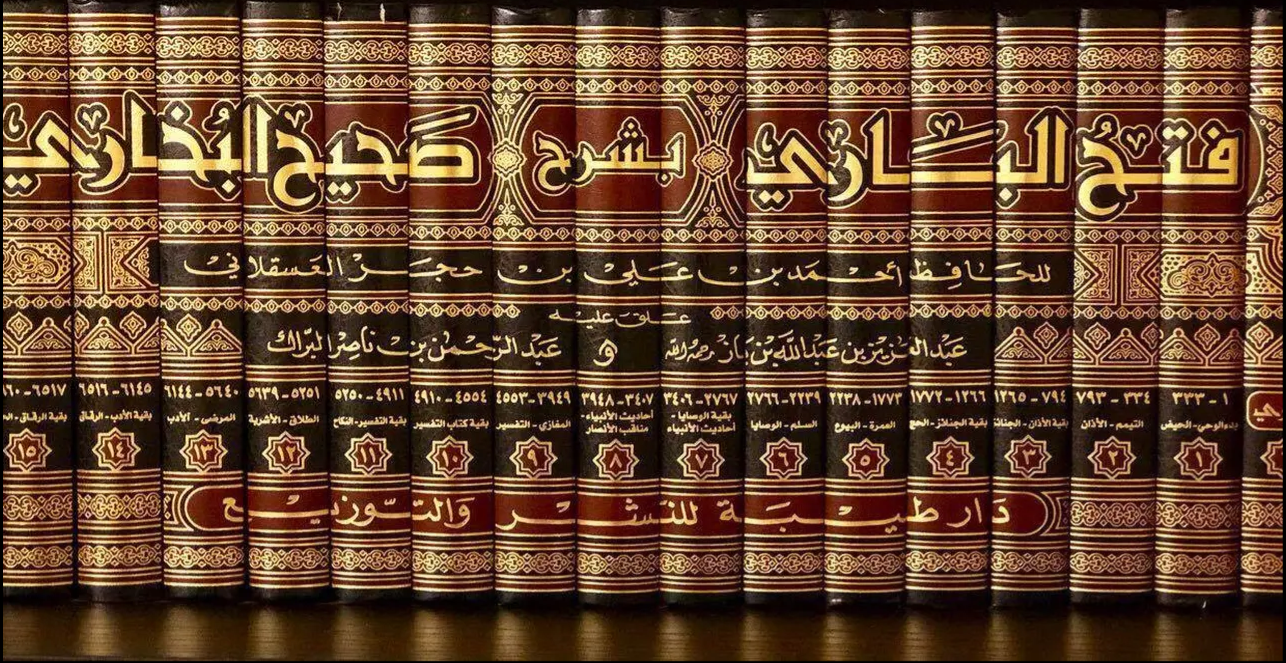 Kitab Sahih al-Bukhari